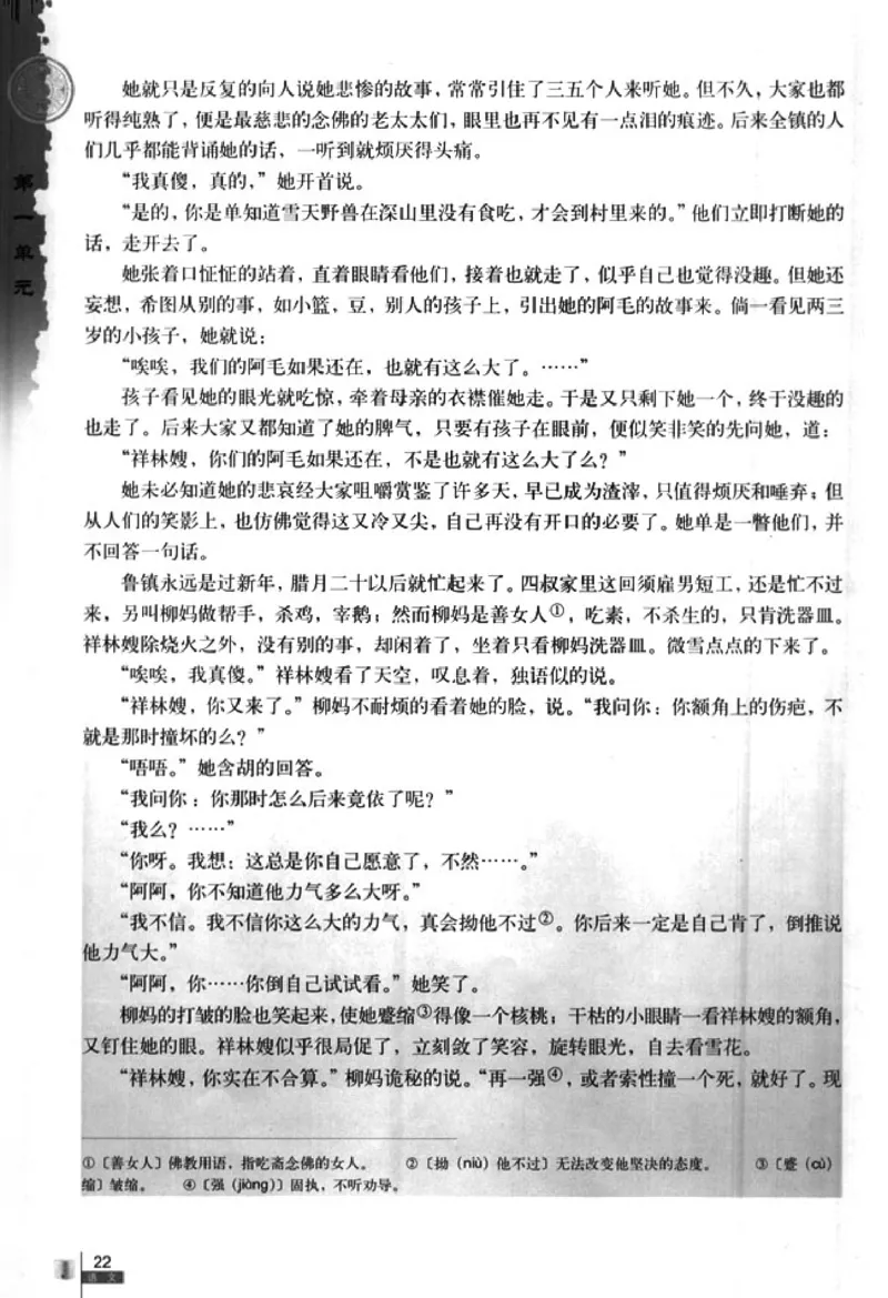 人教版高中语文必修3_4-教培资料-26年最新资料-同步更新_初中高中教资_03科三专项（进去保存报考的学科即可）_02科三专项（笔记真题思维导图教学设计版本二）
