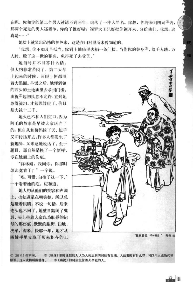 人教版高中语文必修3_4-教培资料-26年最新资料-同步更新_初中高中教资_03科三专项（进去保存报考的学科即可）_02科三专项（笔记真题思维导图教学设计版本二）