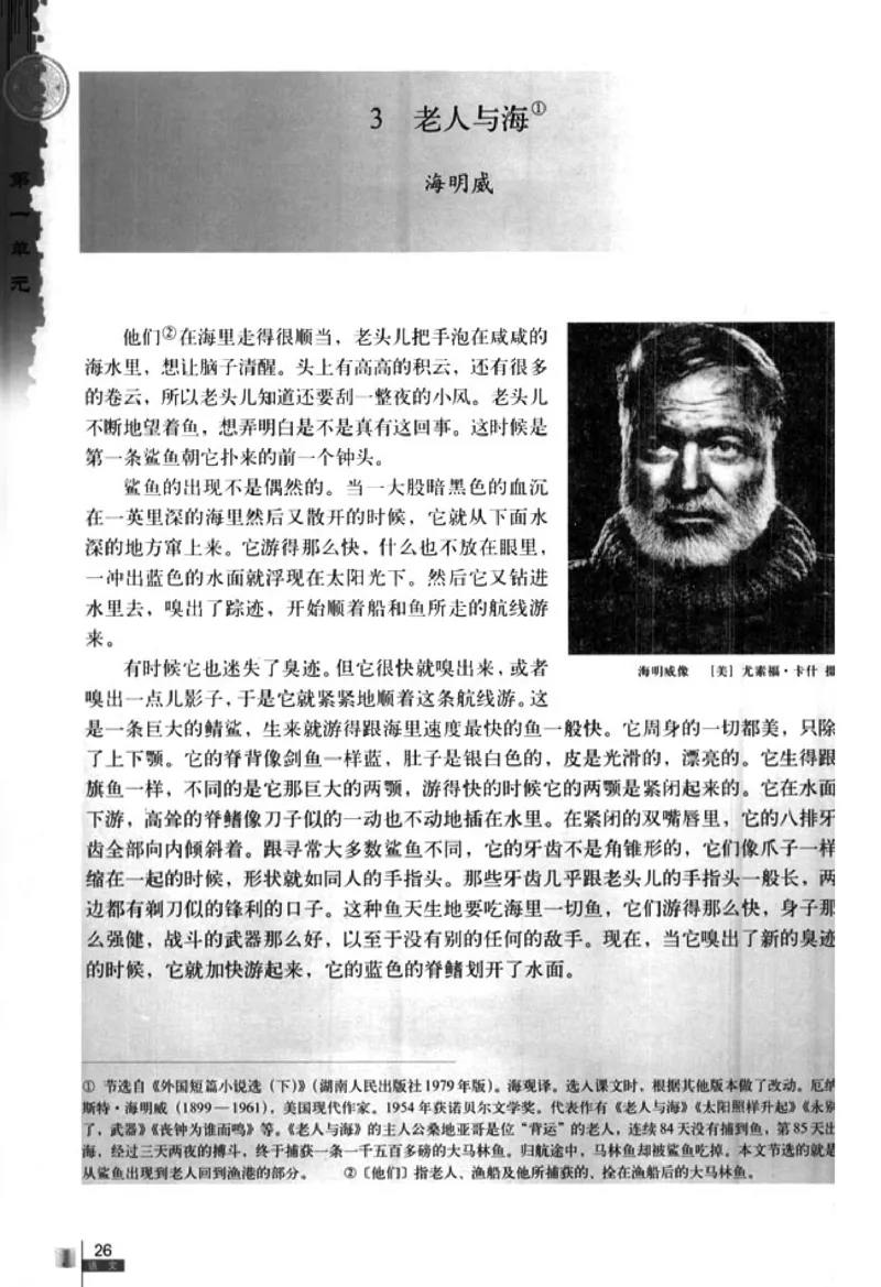 人教版高中语文必修3_4-教培资料-26年最新资料-同步更新_初中高中教资_03科三专项（进去保存报考的学科即可）_02科三专项（笔记真题思维导图教学设计版本二）