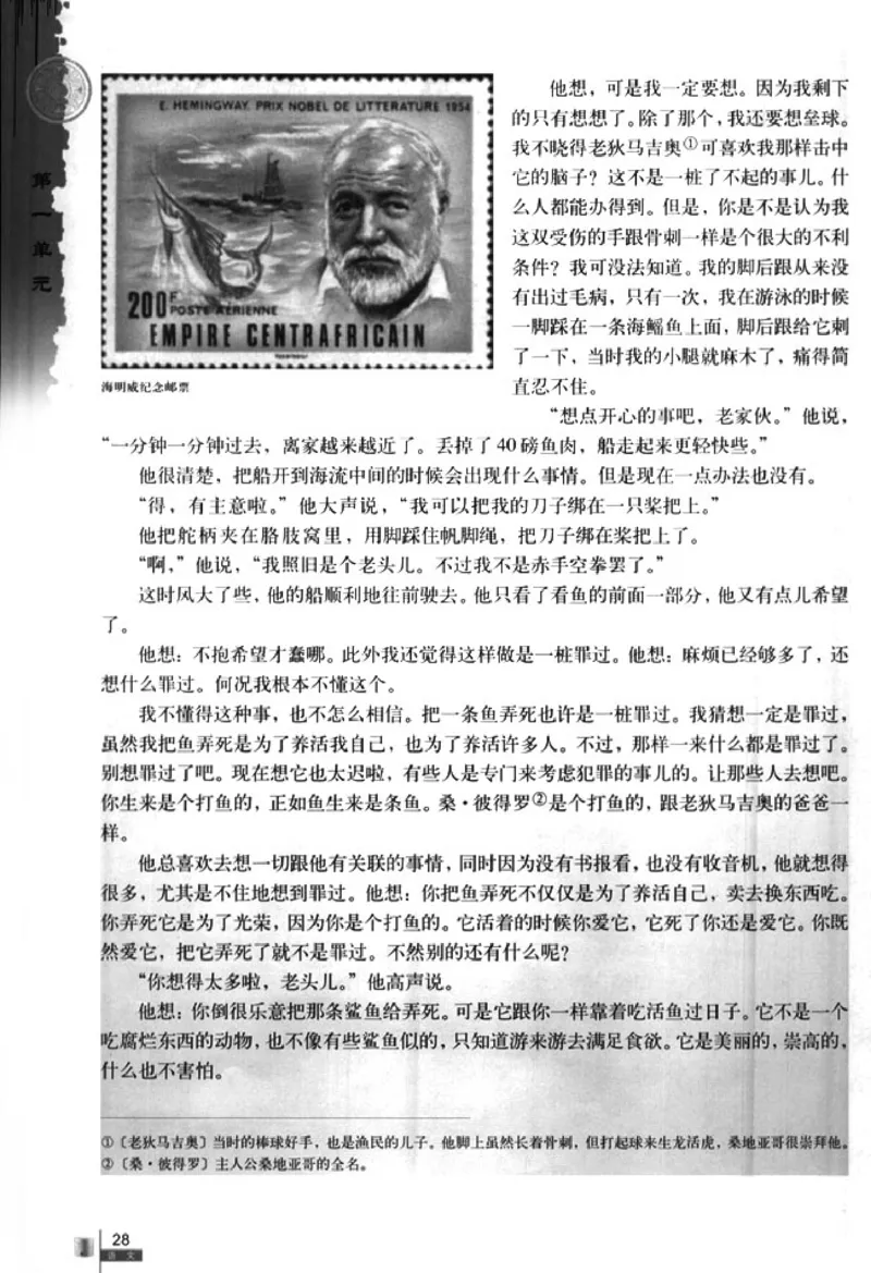 人教版高中语文必修3_4-教培资料-26年最新资料-同步更新_初中高中教资_03科三专项（进去保存报考的学科即可）_02科三专项（笔记真题思维导图教学设计版本二）