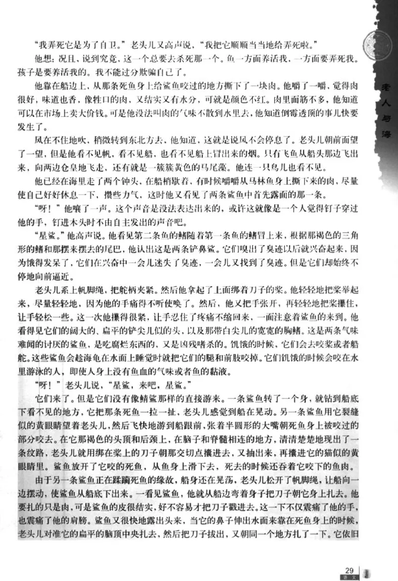 人教版高中语文必修3_4-教培资料-26年最新资料-同步更新_初中高中教资_03科三专项（进去保存报考的学科即可）_02科三专项（笔记真题思维导图教学设计版本二）