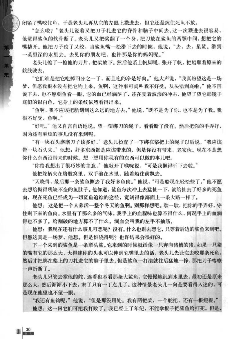 人教版高中语文必修3_4-教培资料-26年最新资料-同步更新_初中高中教资_03科三专项（进去保存报考的学科即可）_02科三专项（笔记真题思维导图教学设计版本二）