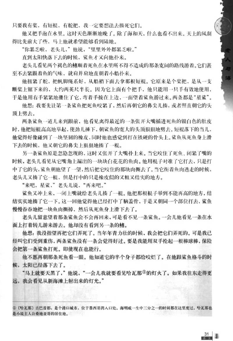 人教版高中语文必修3_4-教培资料-26年最新资料-同步更新_初中高中教资_03科三专项（进去保存报考的学科即可）_02科三专项（笔记真题思维导图教学设计版本二）