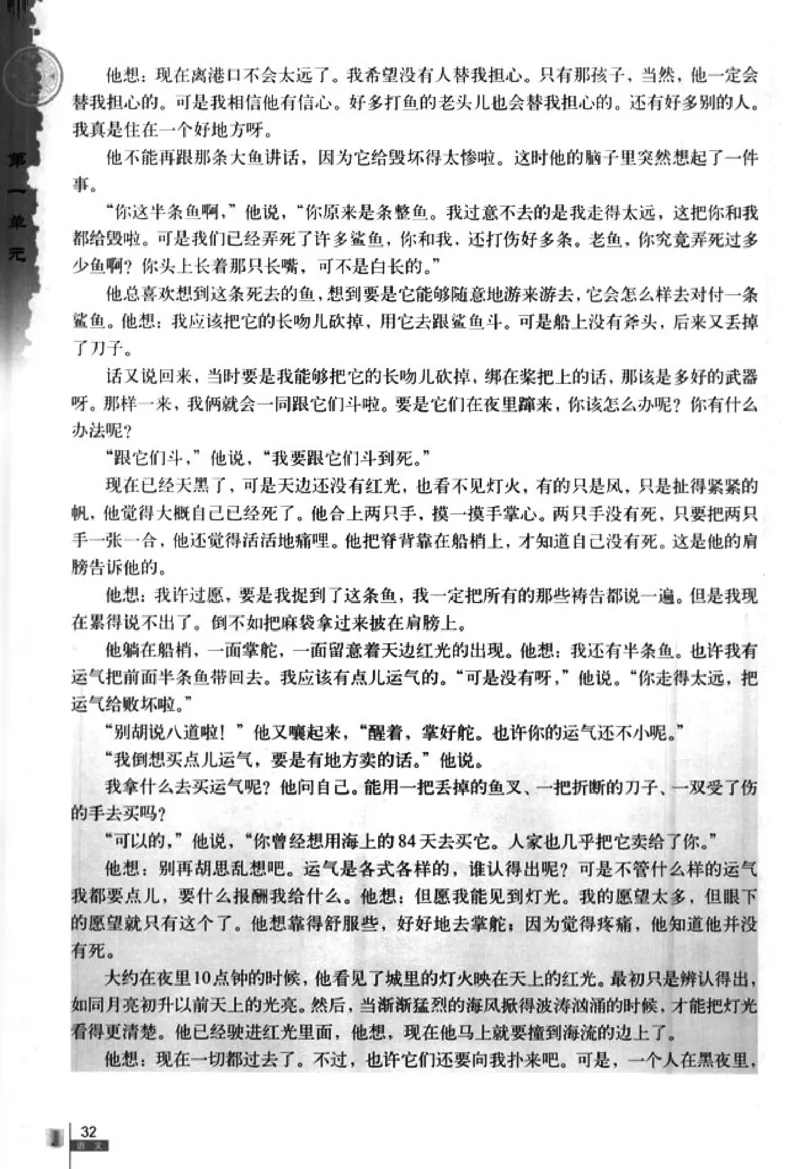 人教版高中语文必修3_4-教培资料-26年最新资料-同步更新_初中高中教资_03科三专项（进去保存报考的学科即可）_02科三专项（笔记真题思维导图教学设计版本二）