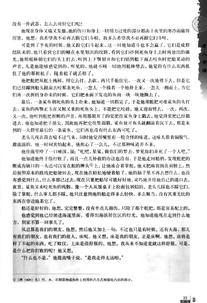 人教版高中语文必修3_4-教培资料-26年最新资料-同步更新_初中高中教资_03科三专项（进去保存报考的学科即可）_02科三专项（笔记真题思维导图教学设计版本二）