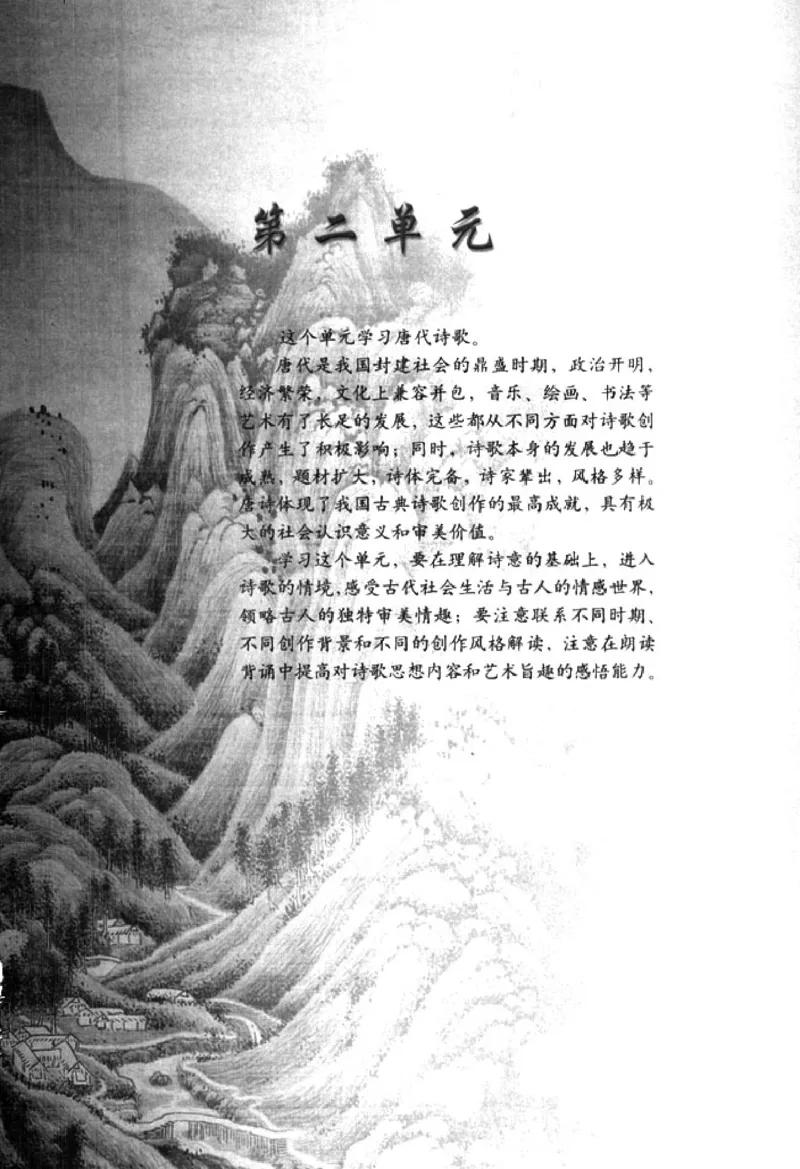 人教版高中语文必修3_4-教培资料-26年最新资料-同步更新_初中高中教资_03科三专项（进去保存报考的学科即可）_02科三专项（笔记真题思维导图教学设计版本二）