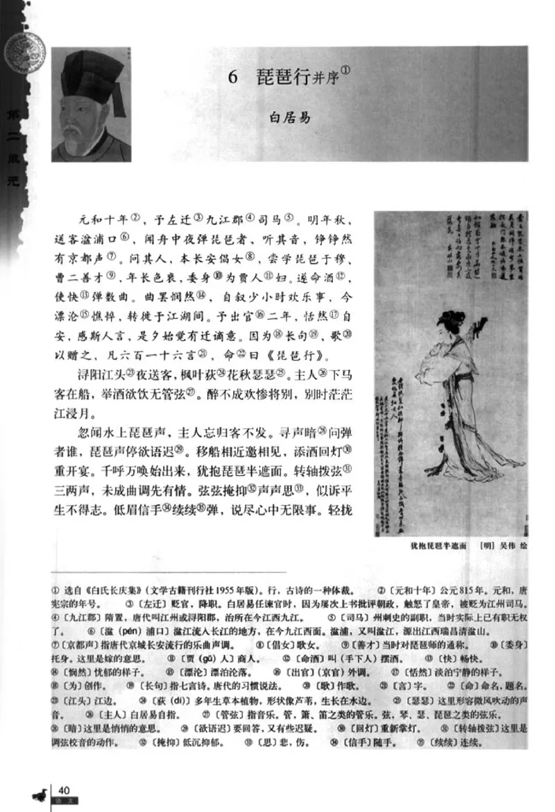 人教版高中语文必修3_4-教培资料-26年最新资料-同步更新_初中高中教资_03科三专项（进去保存报考的学科即可）_02科三专项（笔记真题思维导图教学设计版本二）