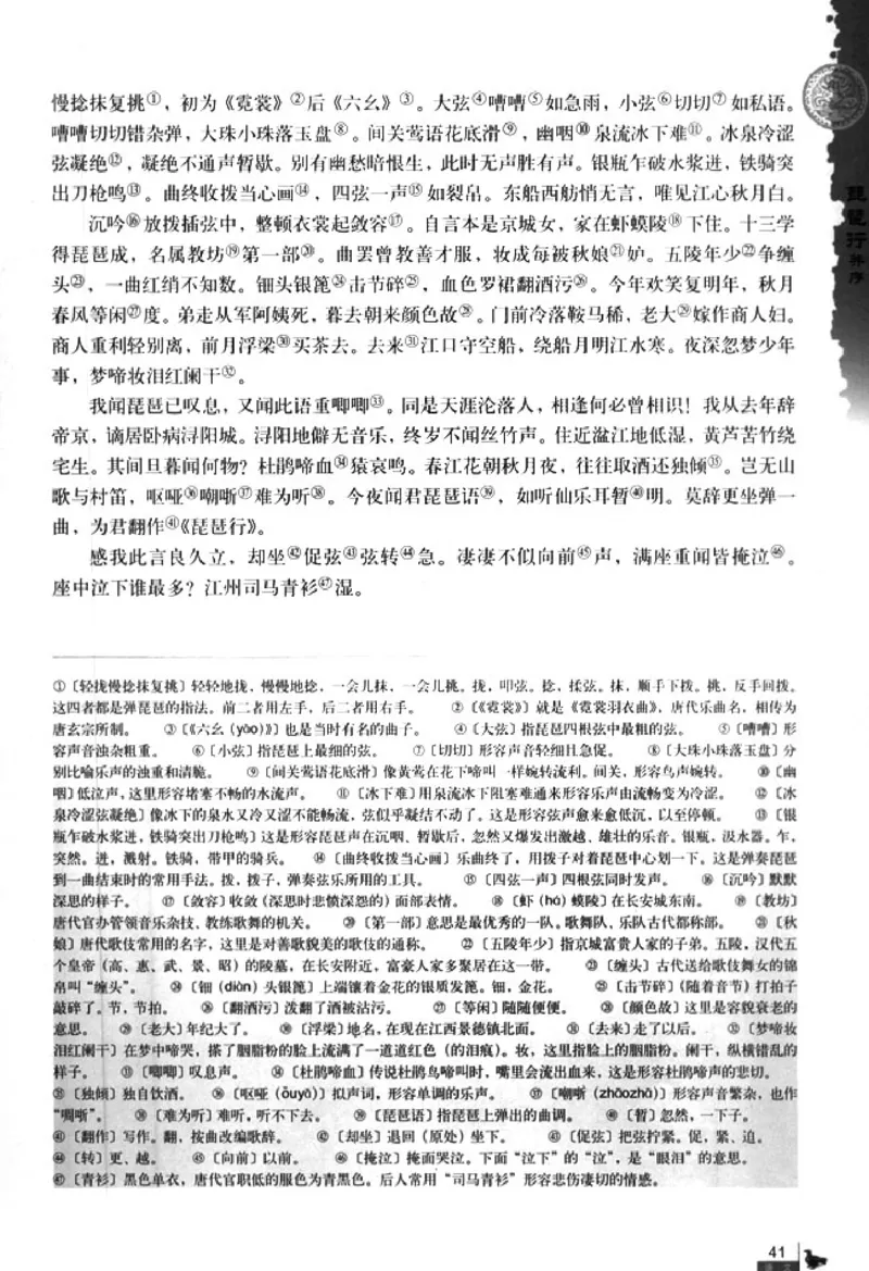 人教版高中语文必修3_4-教培资料-26年最新资料-同步更新_初中高中教资_03科三专项（进去保存报考的学科即可）_02科三专项（笔记真题思维导图教学设计版本二）