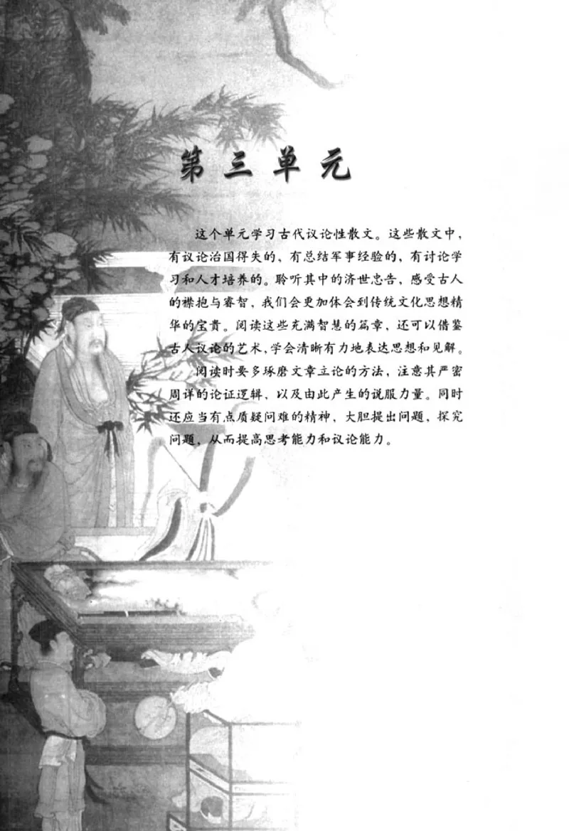 人教版高中语文必修3_4-教培资料-26年最新资料-同步更新_初中高中教资_03科三专项（进去保存报考的学科即可）_02科三专项（笔记真题思维导图教学设计版本二）