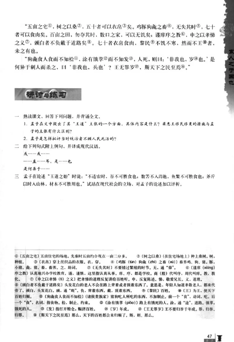 人教版高中语文必修3_4-教培资料-26年最新资料-同步更新_初中高中教资_03科三专项（进去保存报考的学科即可）_02科三专项（笔记真题思维导图教学设计版本二）