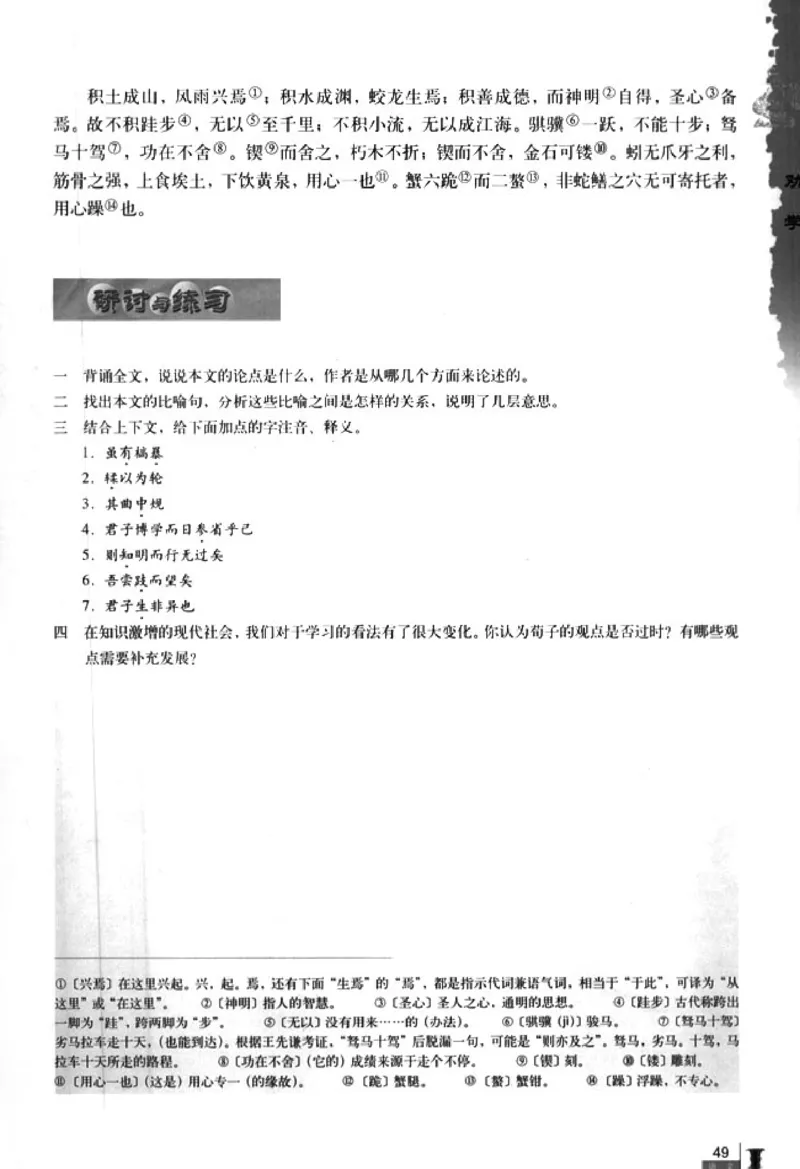 人教版高中语文必修3_4-教培资料-26年最新资料-同步更新_初中高中教资_03科三专项（进去保存报考的学科即可）_02科三专项（笔记真题思维导图教学设计版本二）