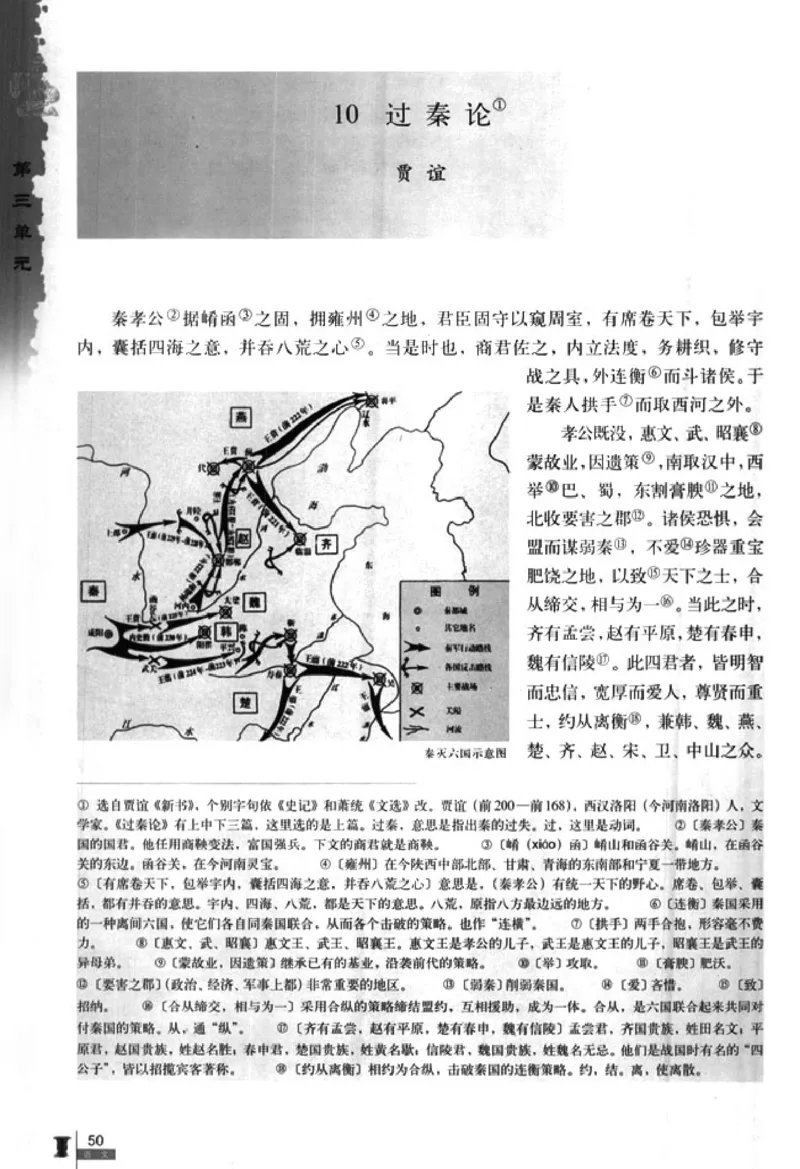 人教版高中语文必修3_4-教培资料-26年最新资料-同步更新_初中高中教资_03科三专项（进去保存报考的学科即可）_02科三专项（笔记真题思维导图教学设计版本二）