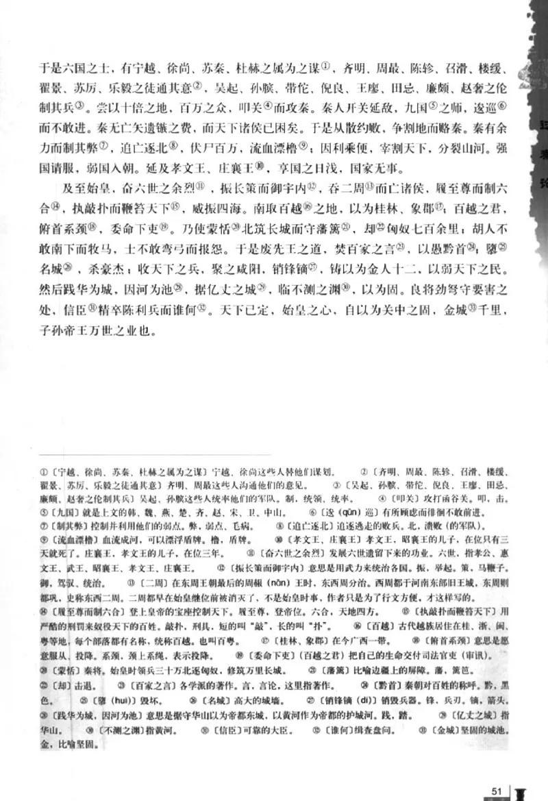 人教版高中语文必修3_4-教培资料-26年最新资料-同步更新_初中高中教资_03科三专项（进去保存报考的学科即可）_02科三专项（笔记真题思维导图教学设计版本二）