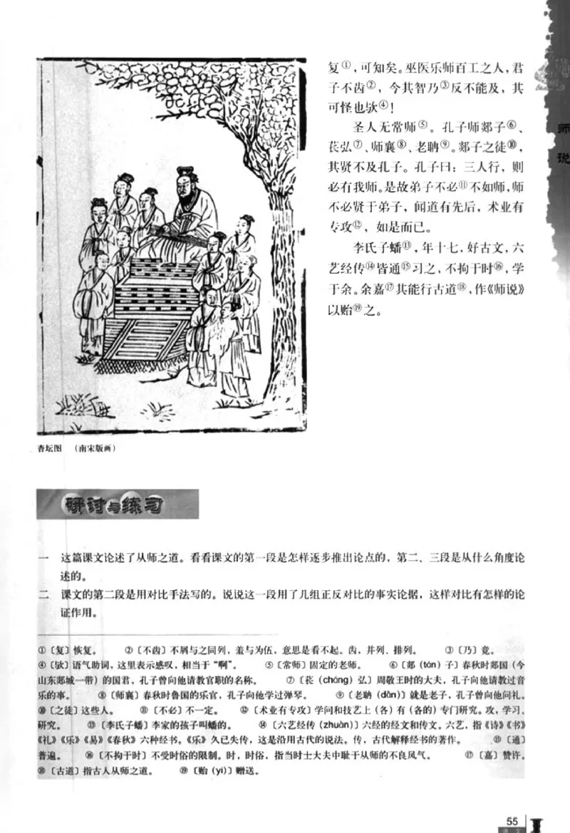 人教版高中语文必修3_4-教培资料-26年最新资料-同步更新_初中高中教资_03科三专项（进去保存报考的学科即可）_02科三专项（笔记真题思维导图教学设计版本二）