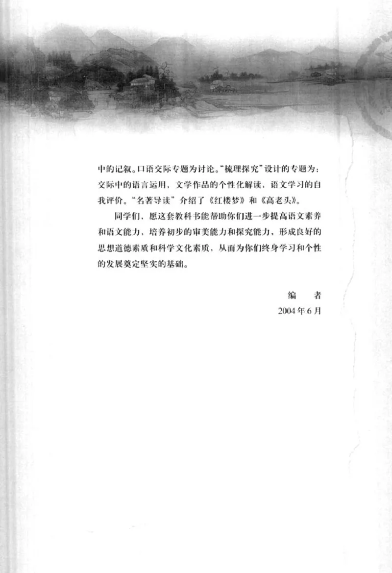 人教版高中语文必修3_4-教培资料-26年最新资料-同步更新_初中高中教资_03科三专项（进去保存报考的学科即可）_02科三专项（笔记真题思维导图教学设计版本二）