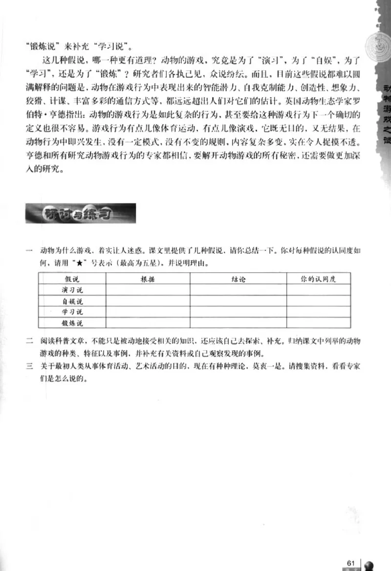 人教版高中语文必修3_4-教培资料-26年最新资料-同步更新_初中高中教资_03科三专项（进去保存报考的学科即可）_02科三专项（笔记真题思维导图教学设计版本二）