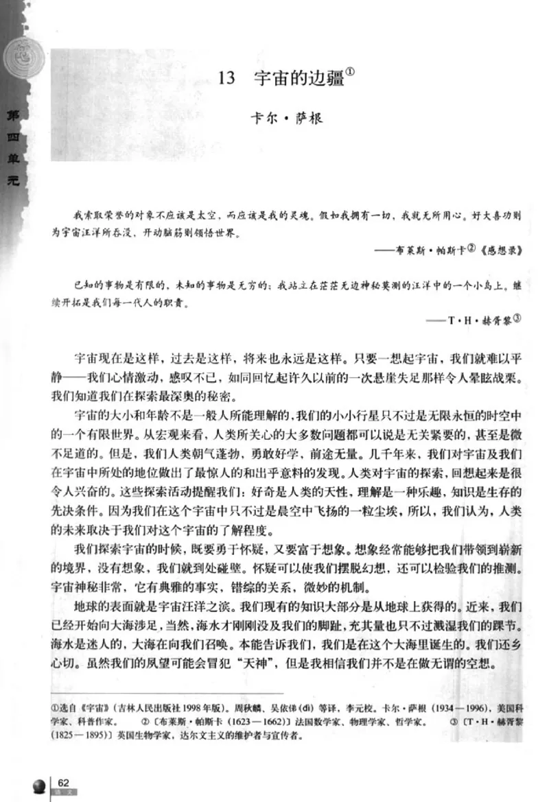 人教版高中语文必修3_4-教培资料-26年最新资料-同步更新_初中高中教资_03科三专项（进去保存报考的学科即可）_02科三专项（笔记真题思维导图教学设计版本二）