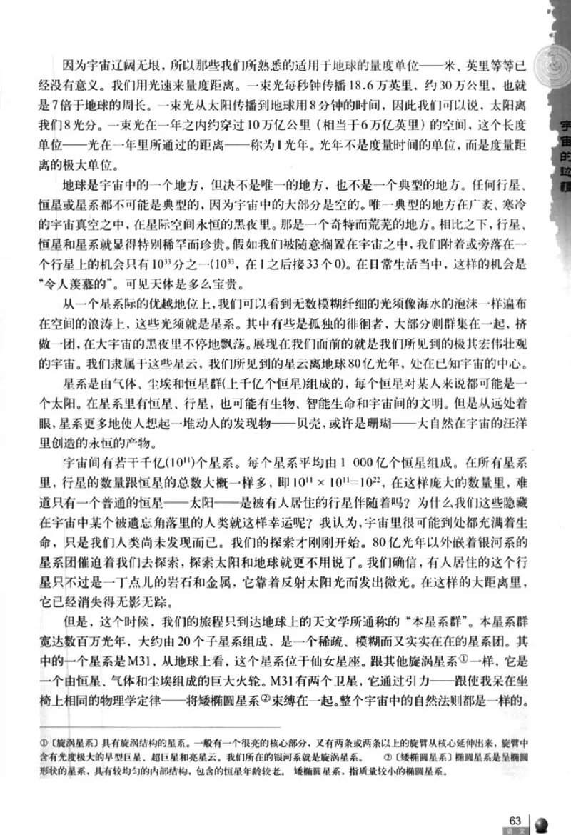 人教版高中语文必修3_4-教培资料-26年最新资料-同步更新_初中高中教资_03科三专项（进去保存报考的学科即可）_02科三专项（笔记真题思维导图教学设计版本二）