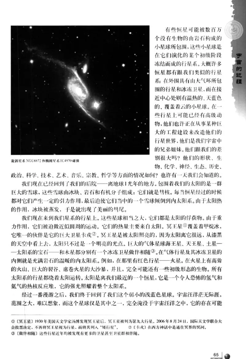 人教版高中语文必修3_4-教培资料-26年最新资料-同步更新_初中高中教资_03科三专项（进去保存报考的学科即可）_02科三专项（笔记真题思维导图教学设计版本二）