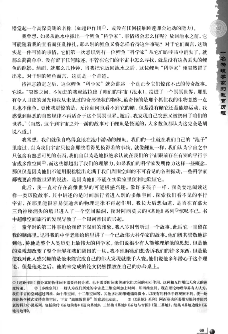 人教版高中语文必修3_4-教培资料-26年最新资料-同步更新_初中高中教资_03科三专项（进去保存报考的学科即可）_02科三专项（笔记真题思维导图教学设计版本二）