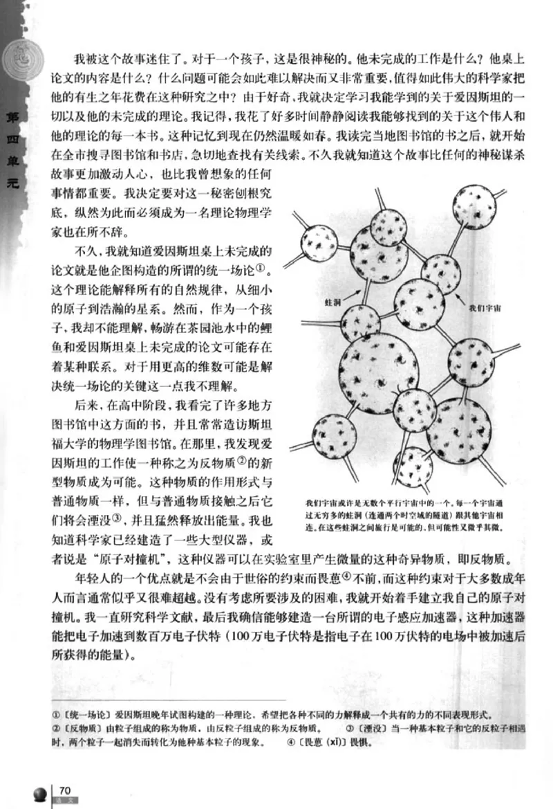 人教版高中语文必修3_4-教培资料-26年最新资料-同步更新_初中高中教资_03科三专项（进去保存报考的学科即可）_02科三专项（笔记真题思维导图教学设计版本二）