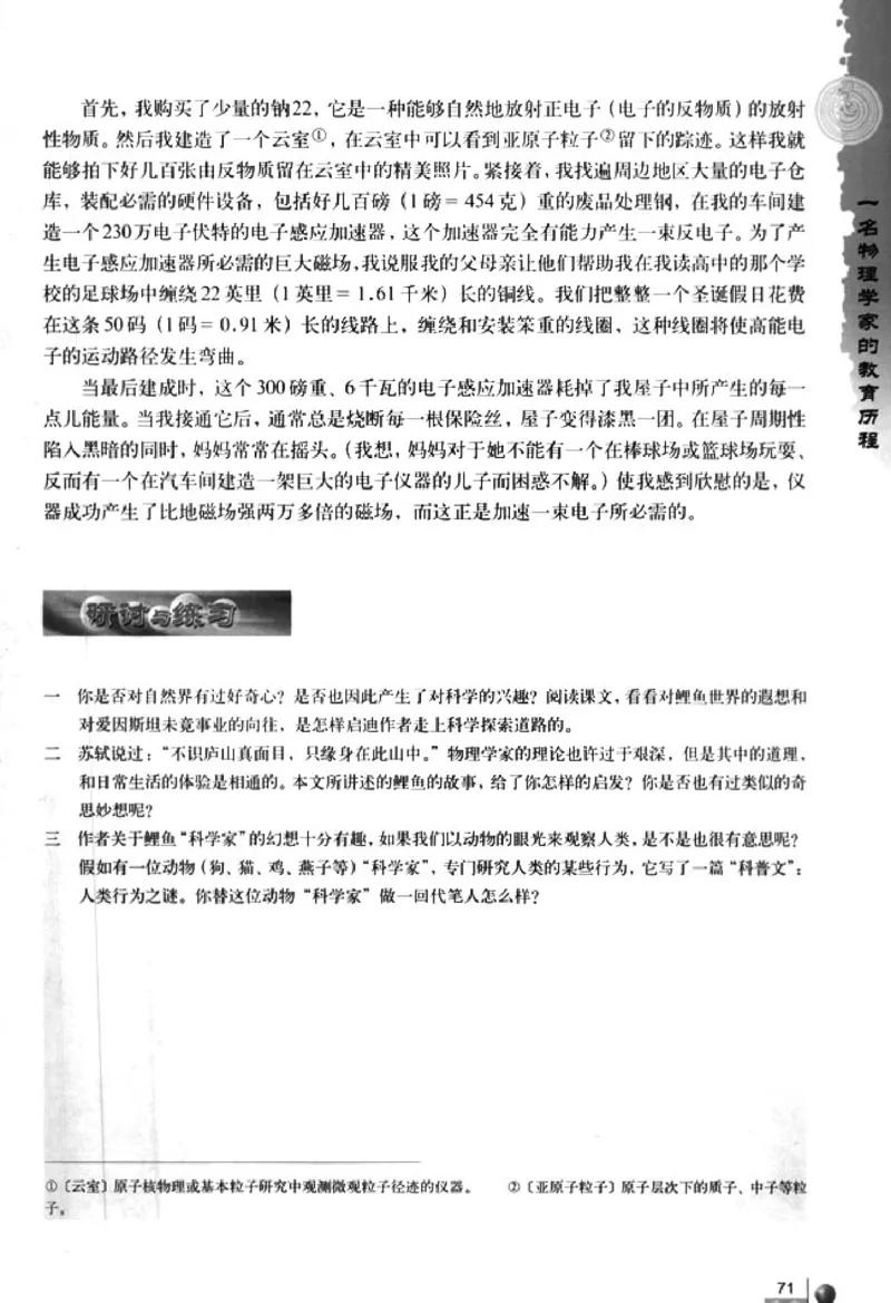 人教版高中语文必修3_4-教培资料-26年最新资料-同步更新_初中高中教资_03科三专项（进去保存报考的学科即可）_02科三专项（笔记真题思维导图教学设计版本二）
