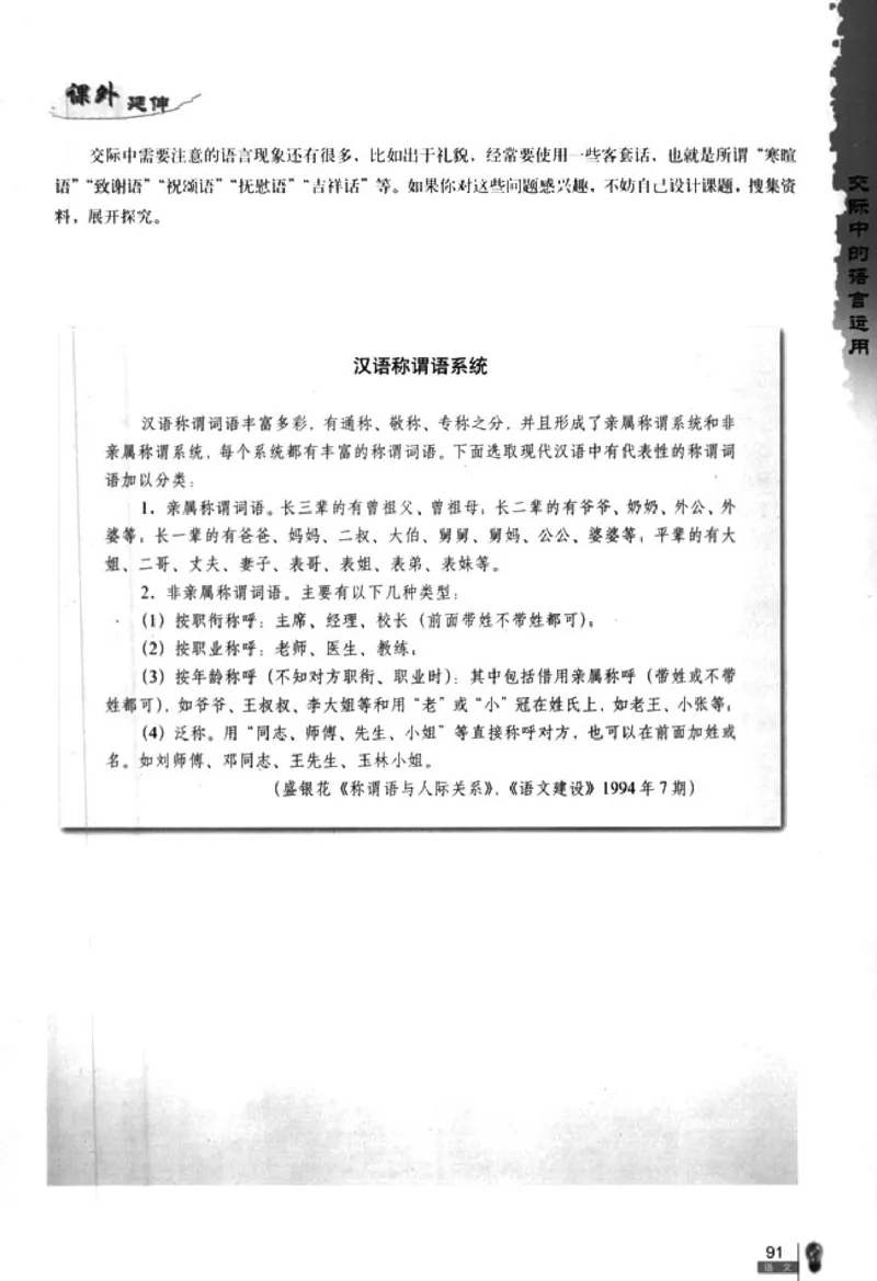 人教版高中语文必修3_4-教培资料-26年最新资料-同步更新_初中高中教资_03科三专项（进去保存报考的学科即可）_02科三专项（笔记真题思维导图教学设计版本二）