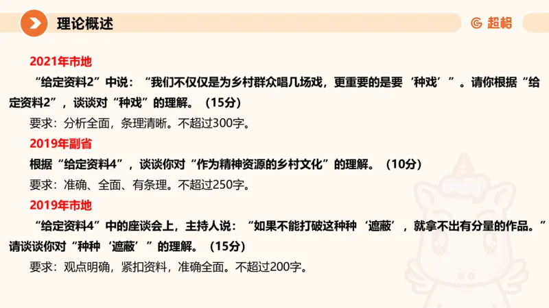 综合分析1-冰哥_2026考公资料_超格合集_公考-理论班2026超格行测申论（六合一）理论实战班_申论理论实战班冰哥&李崇立_1班_课件