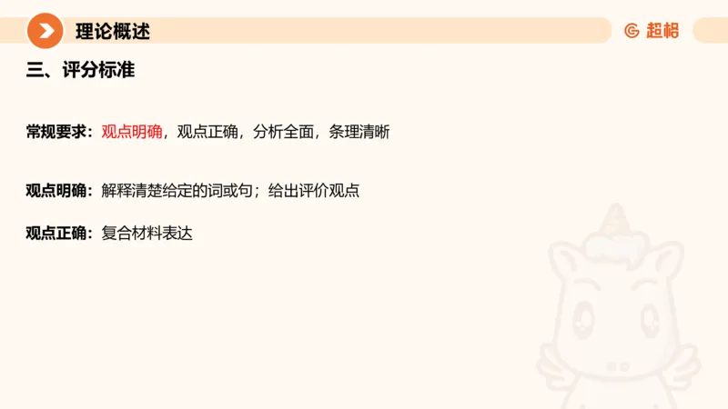 综合分析1-冰哥_2026考公资料_超格合集_公考-理论班2026超格行测申论（六合一）理论实战班_申论理论实战班冰哥&李崇立_1班_课件