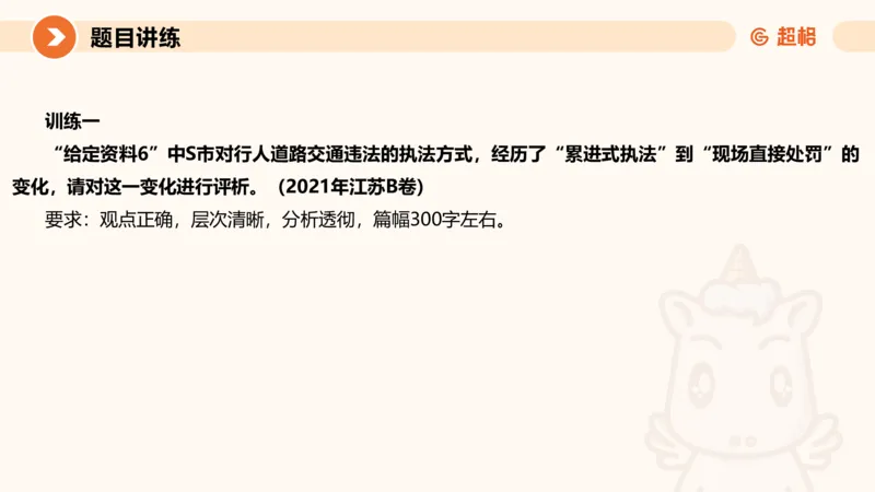综合分析1-冰哥_2026考公资料_超格合集_公考-理论班2026超格行测申论（六合一）理论实战班_申论理论实战班冰哥&李崇立_1班_课件