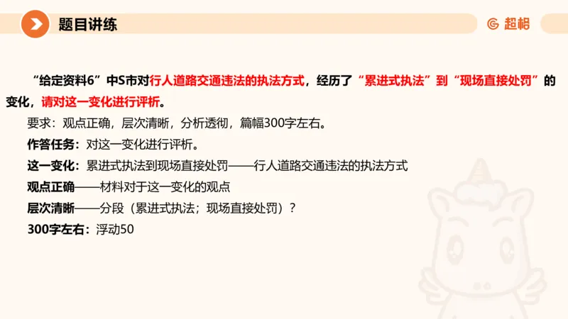 综合分析1-冰哥_2026考公资料_超格合集_公考-理论班2026超格行测申论（六合一）理论实战班_申论理论实战班冰哥&李崇立_1班_课件