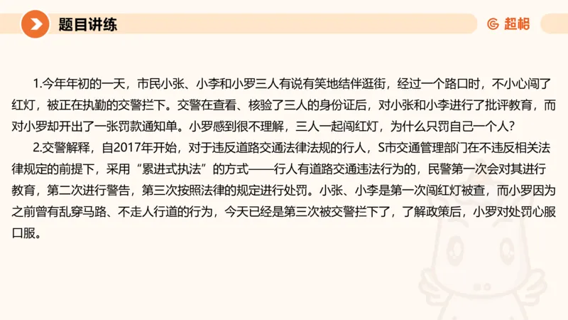 综合分析1-冰哥_2026考公资料_超格合集_公考-理论班2026超格行测申论（六合一）理论实战班_申论理论实战班冰哥&李崇立_1班_课件