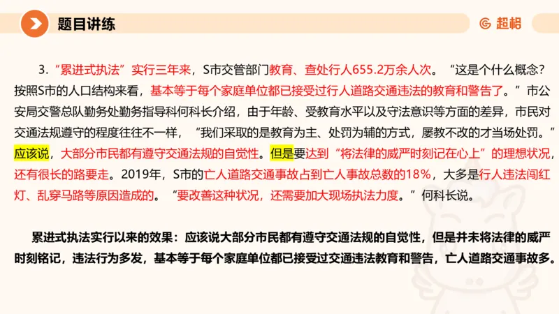 综合分析1-冰哥_2026考公资料_超格合集_公考-理论班2026超格行测申论（六合一）理论实战班_申论理论实战班冰哥&李崇立_1班_课件