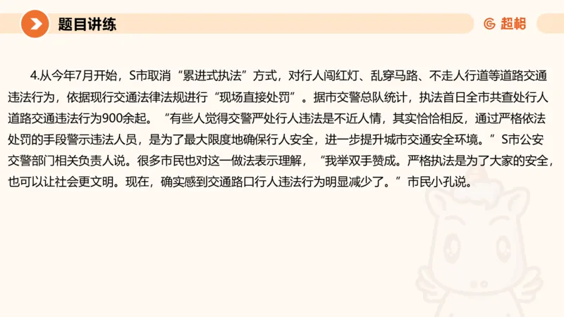 综合分析1-冰哥_2026考公资料_超格合集_公考-理论班2026超格行测申论（六合一）理论实战班_申论理论实战班冰哥&李崇立_1班_课件