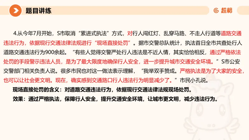 综合分析1-冰哥_2026考公资料_超格合集_公考-理论班2026超格行测申论（六合一）理论实战班_申论理论实战班冰哥&李崇立_1班_课件