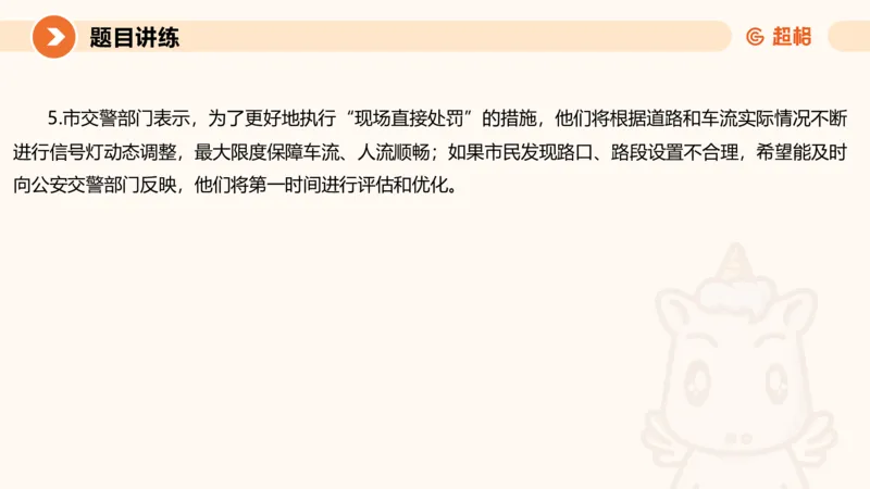 综合分析1-冰哥_2026考公资料_超格合集_公考-理论班2026超格行测申论（六合一）理论实战班_申论理论实战班冰哥&李崇立_1班_课件