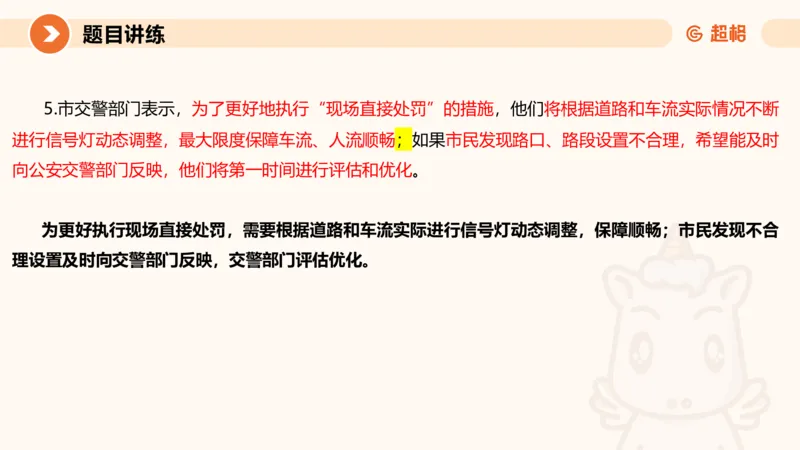 综合分析1-冰哥_2026考公资料_超格合集_公考-理论班2026超格行测申论（六合一）理论实战班_申论理论实战班冰哥&李崇立_1班_课件