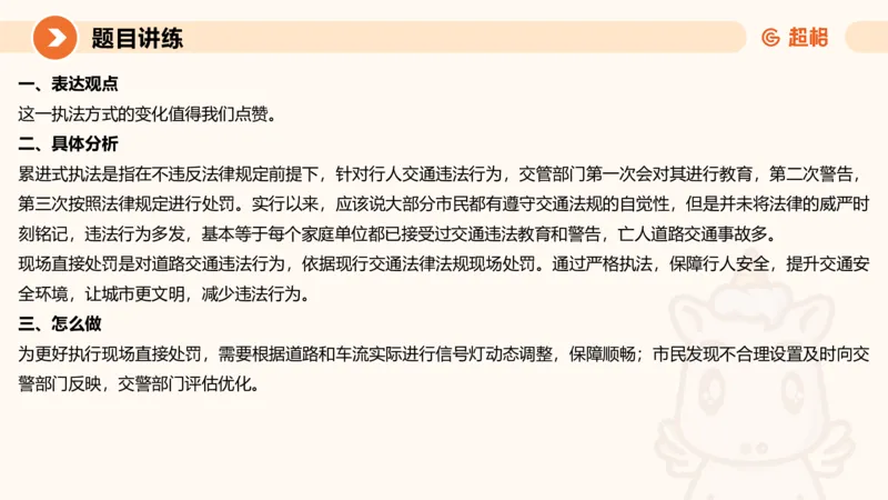 综合分析1-冰哥_2026考公资料_超格合集_公考-理论班2026超格行测申论（六合一）理论实战班_申论理论实战班冰哥&李崇立_1班_课件