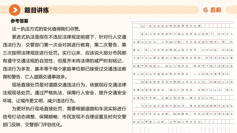 综合分析1-冰哥_2026考公资料_超格合集_公考-理论班2026超格行测申论（六合一）理论实战班_申论理论实战班冰哥&李崇立_1班_课件