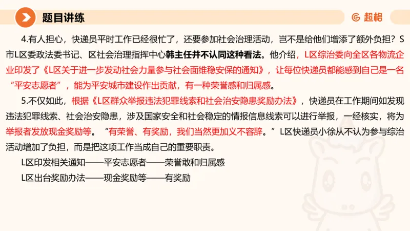 综合分析1-冰哥_2026考公资料_超格合集_公考-理论班2026超格行测申论（六合一）理论实战班_申论理论实战班冰哥&李崇立_1班_课件