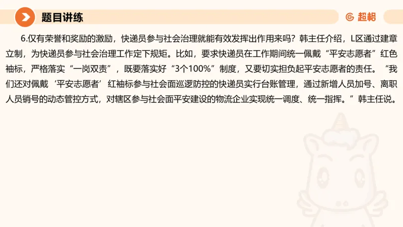 综合分析1-冰哥_2026考公资料_超格合集_公考-理论班2026超格行测申论（六合一）理论实战班_申论理论实战班冰哥&李崇立_1班_课件