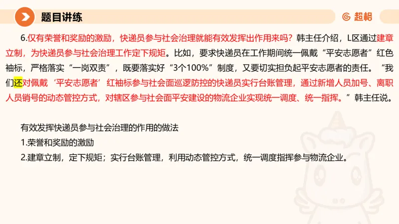 综合分析1-冰哥_2026考公资料_超格合集_公考-理论班2026超格行测申论（六合一）理论实战班_申论理论实战班冰哥&李崇立_1班_课件