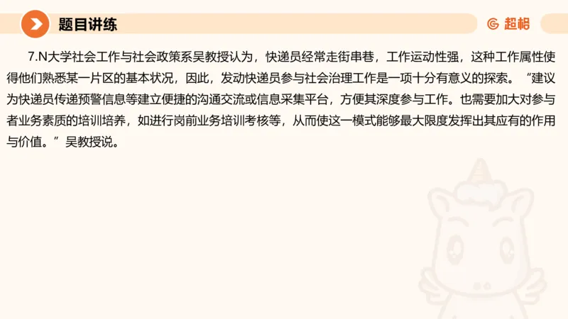 综合分析1-冰哥_2026考公资料_超格合集_公考-理论班2026超格行测申论（六合一）理论实战班_申论理论实战班冰哥&李崇立_1班_课件