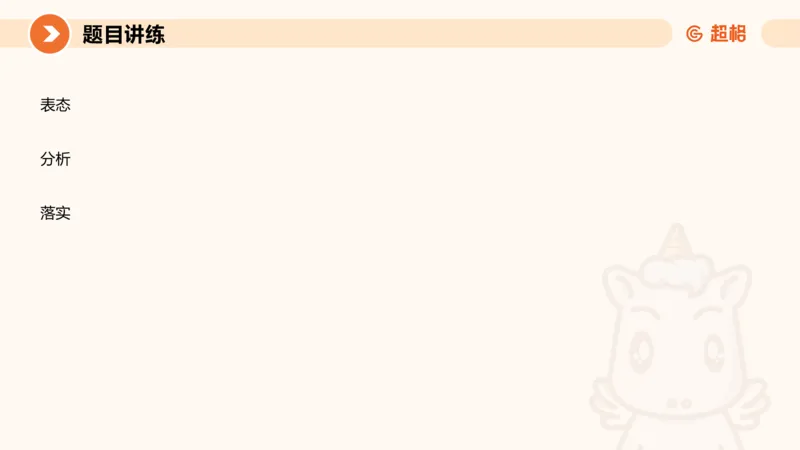 综合分析1-冰哥_2026考公资料_超格合集_公考-理论班2026超格行测申论（六合一）理论实战班_申论理论实战班冰哥&李崇立_1班_课件