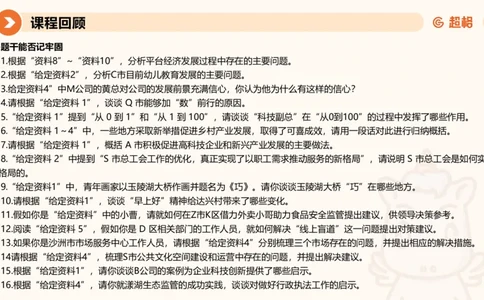 综合分析1-冰哥_2026考公资料_超格合集_公考-理论班2026超格行测申论（六合一）理论实战班_申论理论实战班冰哥&李崇立_1班_课件
