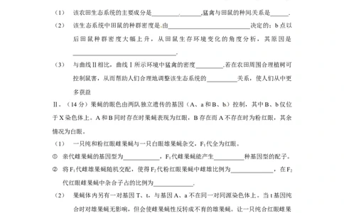 2012年高考生物试卷（四川）（空白卷）_1.高考2025全国各省真题+答案_01.2008-2024全国高考真题（按省份分类）_18.四川_2008-2024&middot;（四川）生物高考真题