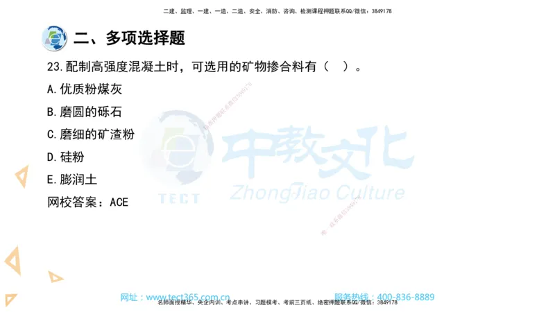 03.一建市政-2021年真题解析-讲义_2026年一级建造师_2026年一建市政_2025年一建市政SVIP_03-习题精析✿实战特训✿模考通关_24-市政《真题解析班》名师ZJ_课程讲义
