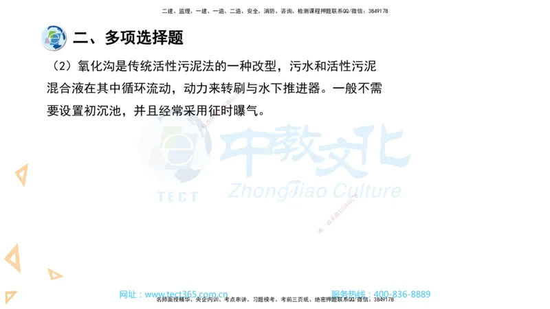 03.一建市政-2021年真题解析-讲义_2026年一级建造师_2026年一建市政_2025年一建市政SVIP_03-习题精析✿实战特训✿模考通关_24-市政《真题解析班》名师ZJ_课程讲义