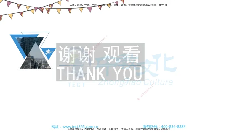 03.一建市政-2021年真题解析-讲义_2026年一级建造师_2026年一建市政_2025年一建市政SVIP_03-习题精析✿实战特训✿模考通关_24-市政《真题解析班》名师ZJ_课程讲义