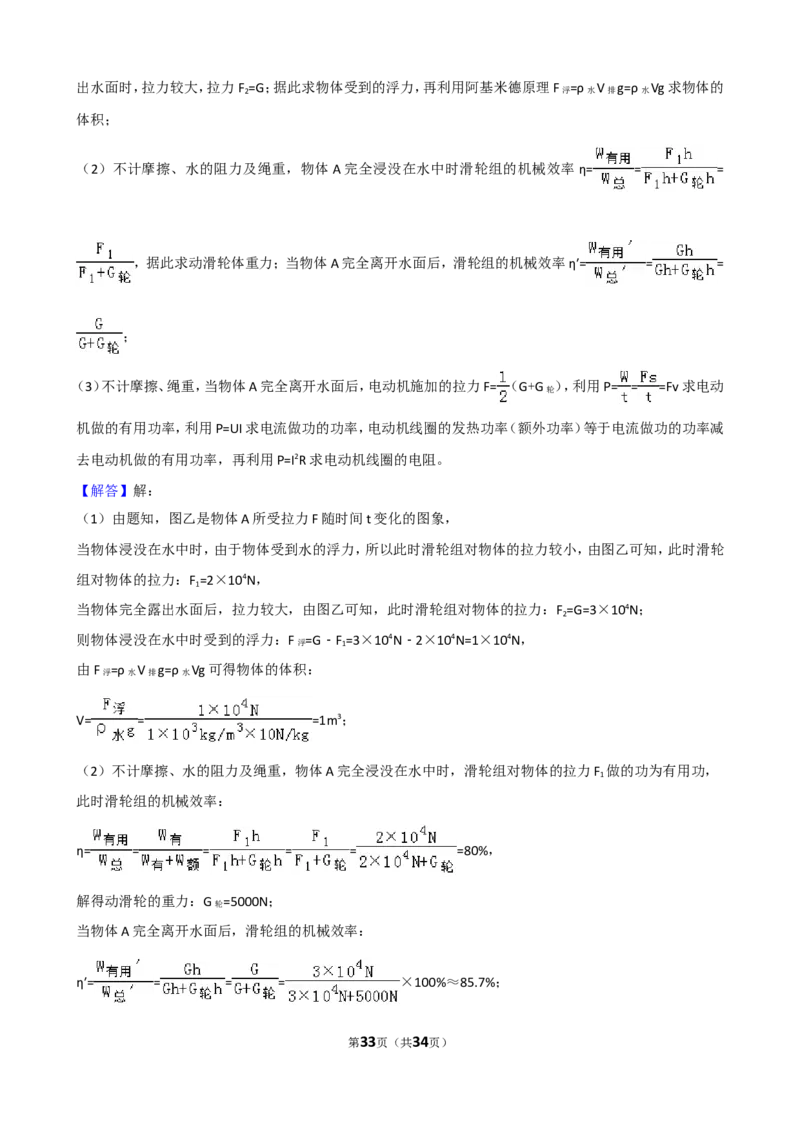 2018年威海市中考物理试题及答案解析_中考真题_4.物理中考真题2015-2024年_地区卷_山东省_山东威海物理10-20